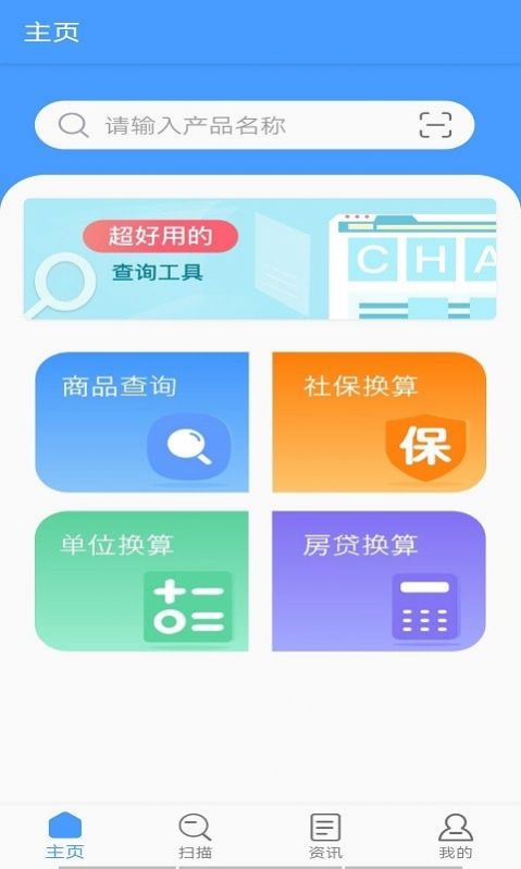 贝贝找好货app图2