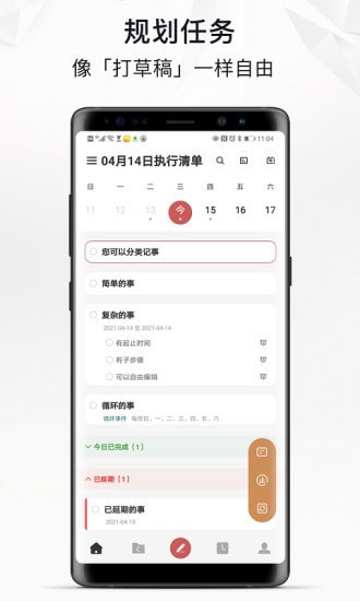 自律自强app手机免费版图3: