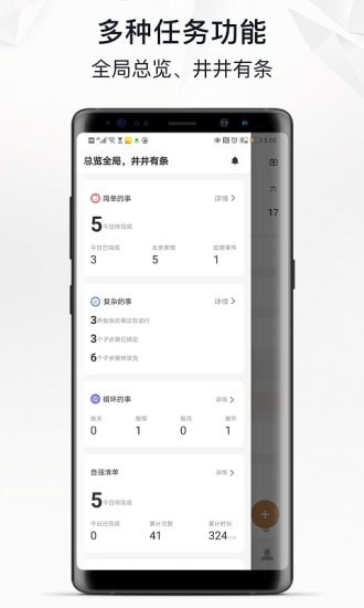 自律自强app手机免费版图1: