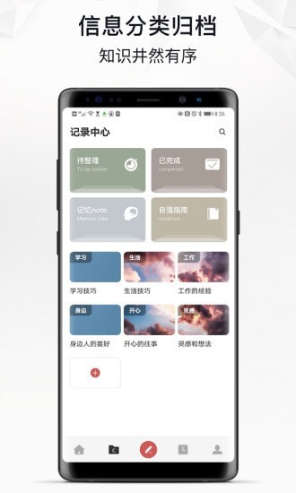 自律自强app手机免费版图4: