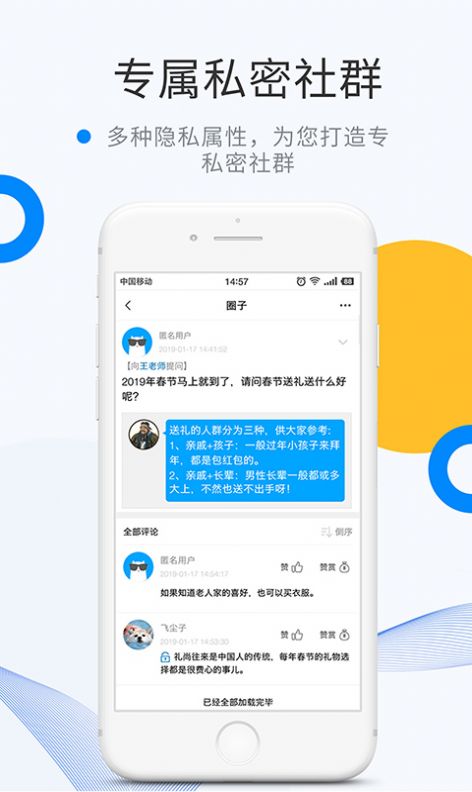 微密男男APP手机客户端下载图2: