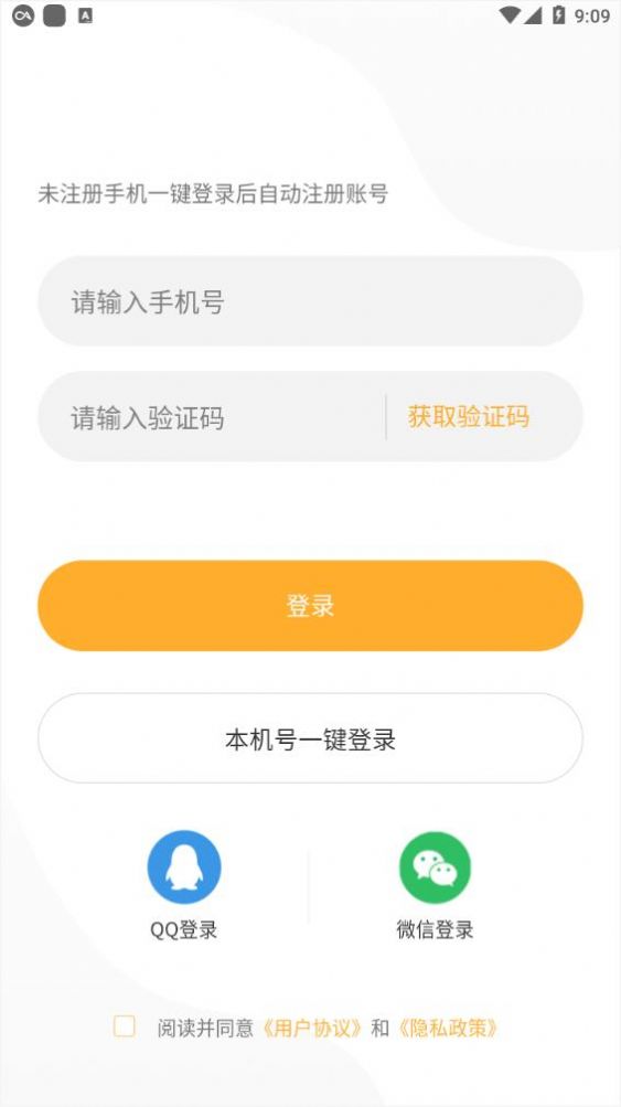 速约乐园app图3