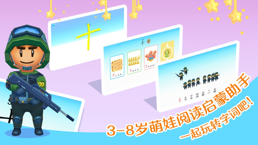 萌娃国学1.1.0版本图1