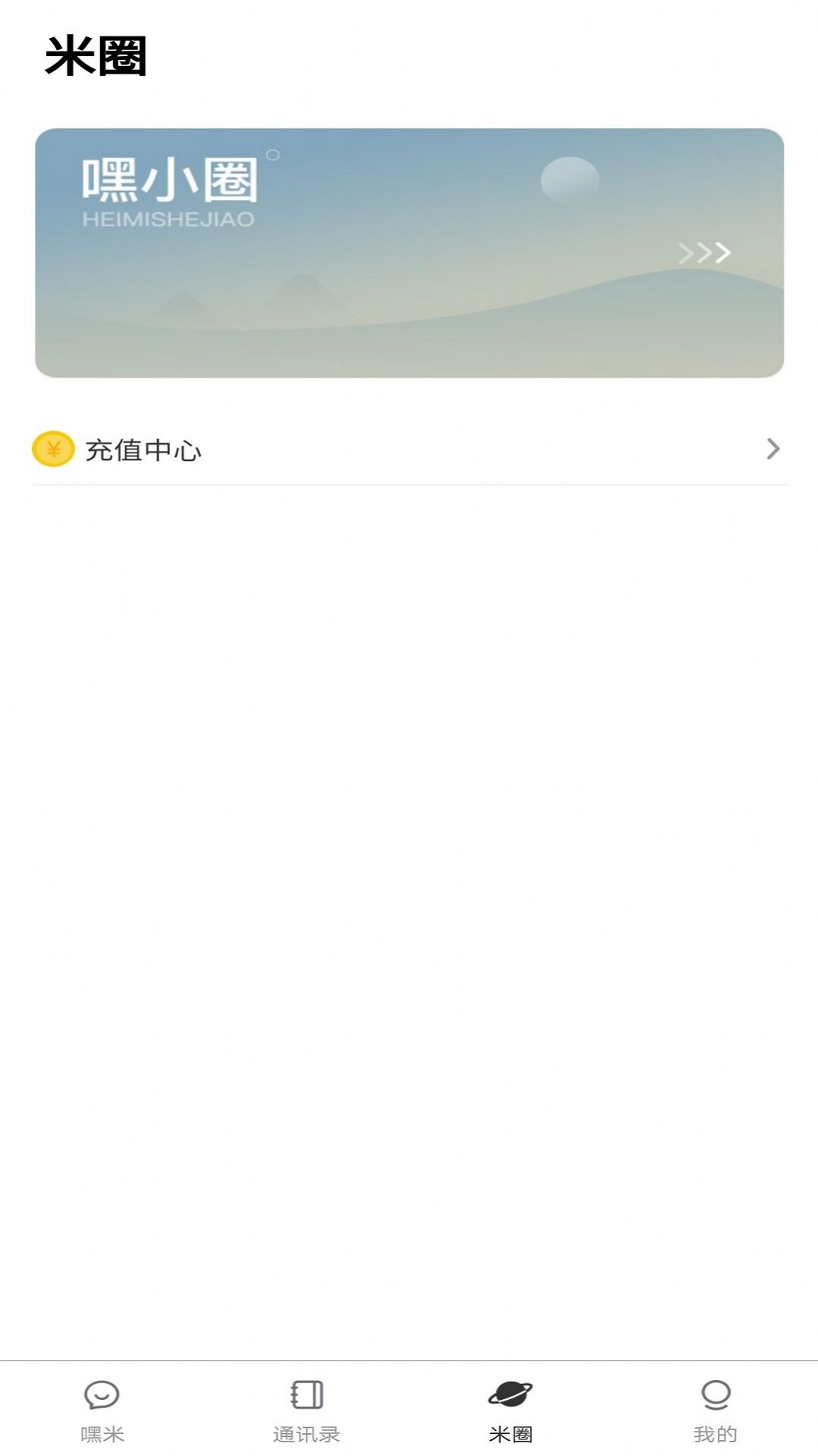 速约乐园app图4