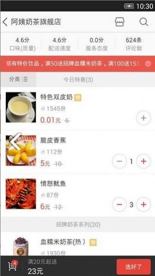 贫穷干饭人app官方版图3