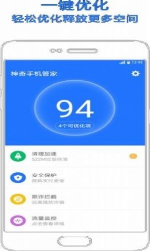 小米手机管家app官方下载图2: