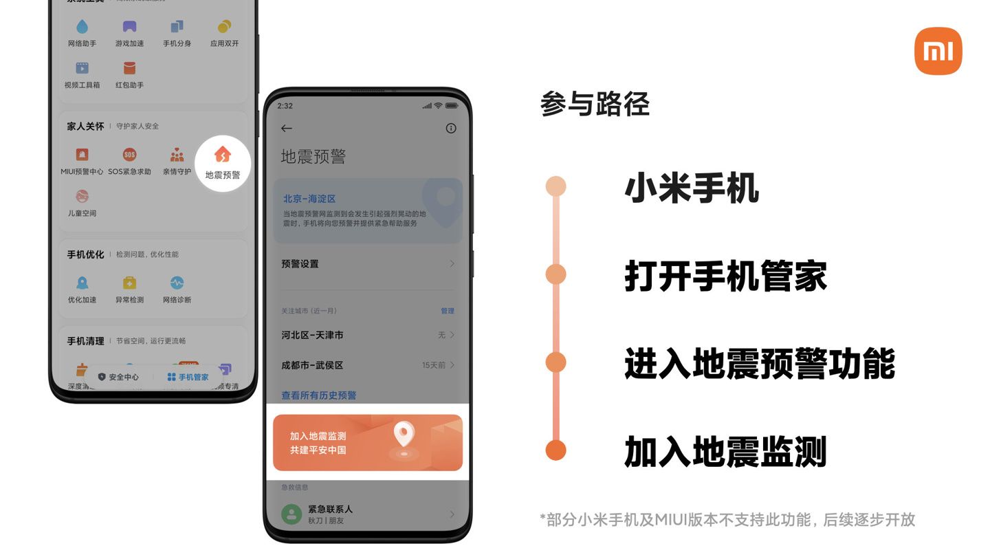 小米手机管家app官方下载图5: