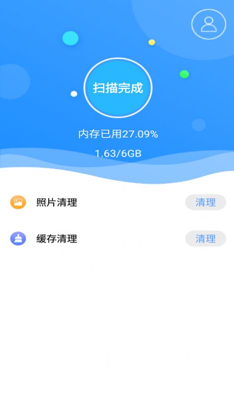 贝贝手机清理助手app免费版图4