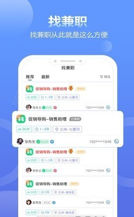 神秘顾客兼职APP官方版图3: