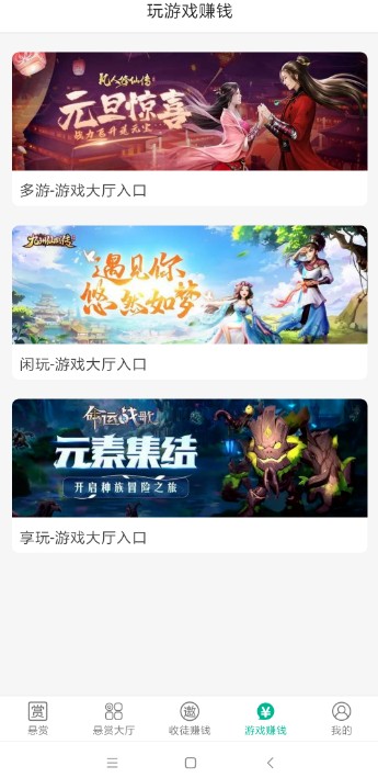 互多帮APP图3