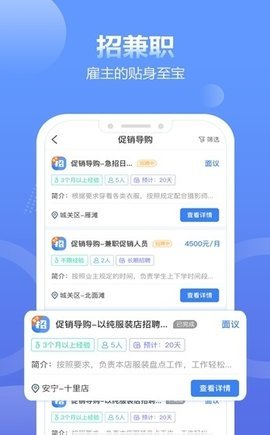 神秘顾客兼职APP官方版图2: