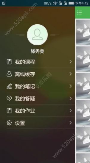 睿学app官方下载图2: