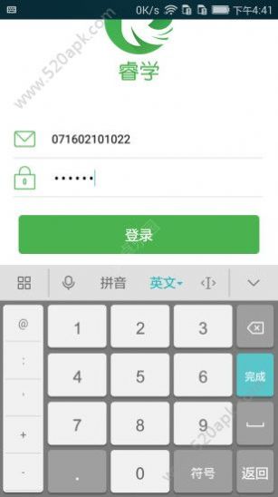 睿学app官方下载图3: