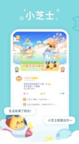 小芝士交友app官方最新版图1: