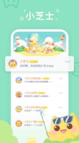 小芝士交友app官方最新版图3: