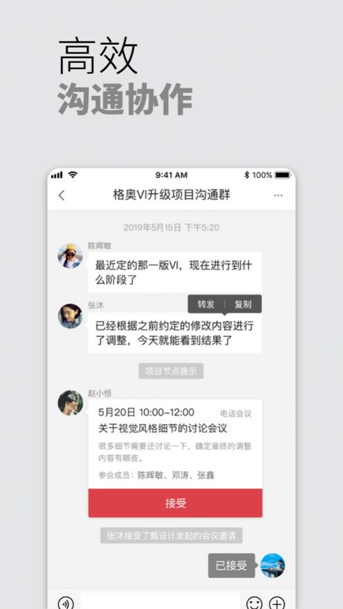 东道在线app官方版图5: