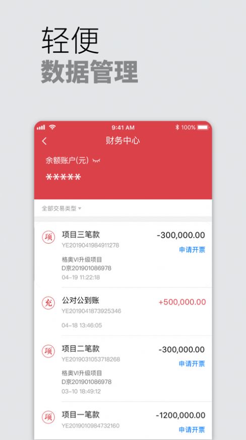 东道在线app免费版图8