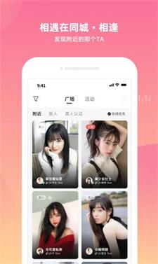 环球畅聊APP安装最新版图3: