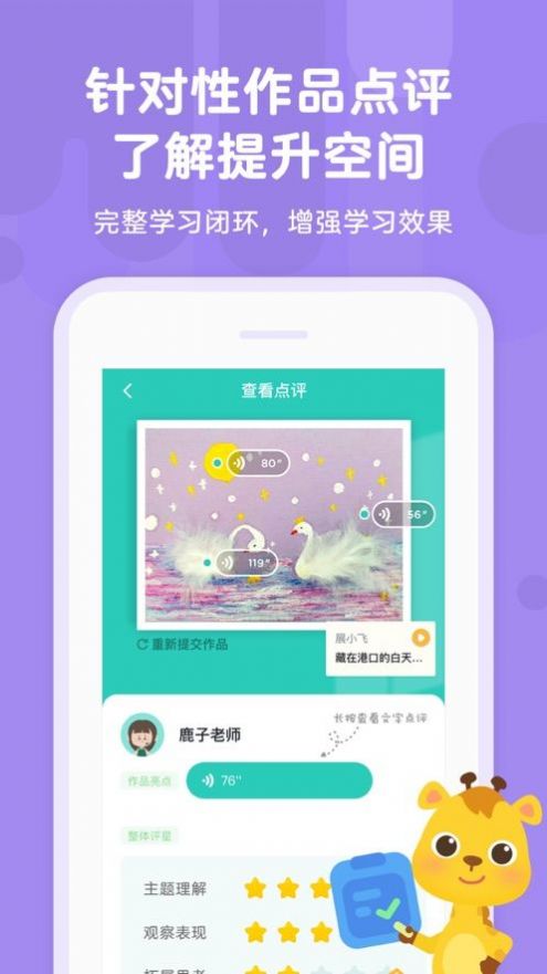 久趣美术家长端app官方版图1: