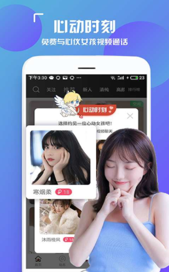 约见社区APP最新版图3: