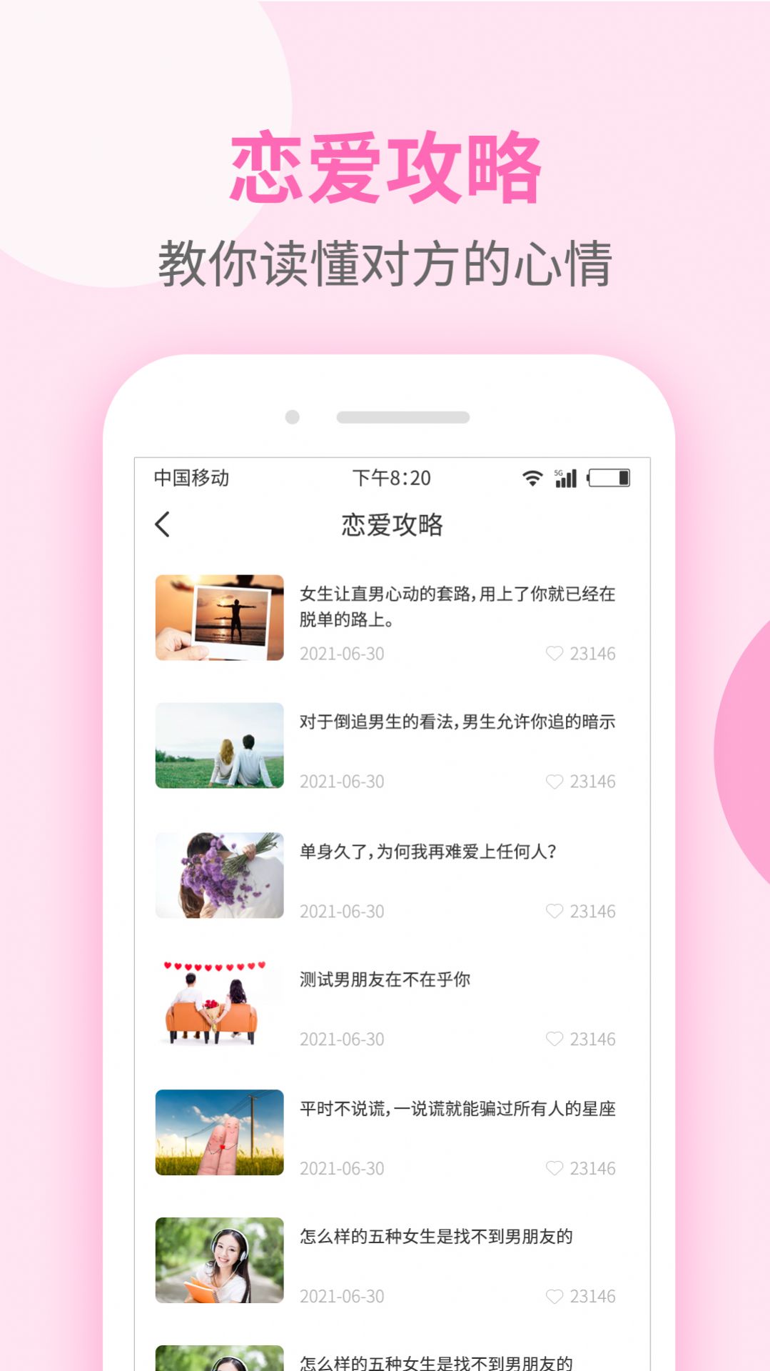 微聊聊天话术app最新免费版图3: