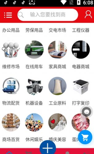 工友国服app最新免费版图1: