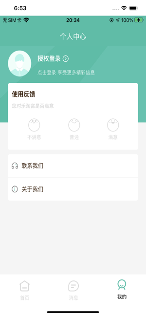 乐淘窝app手机最新版图2: