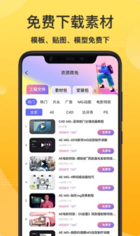 影美app最新手机版图2: