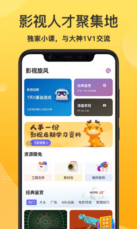 影美app最新手机版图1: