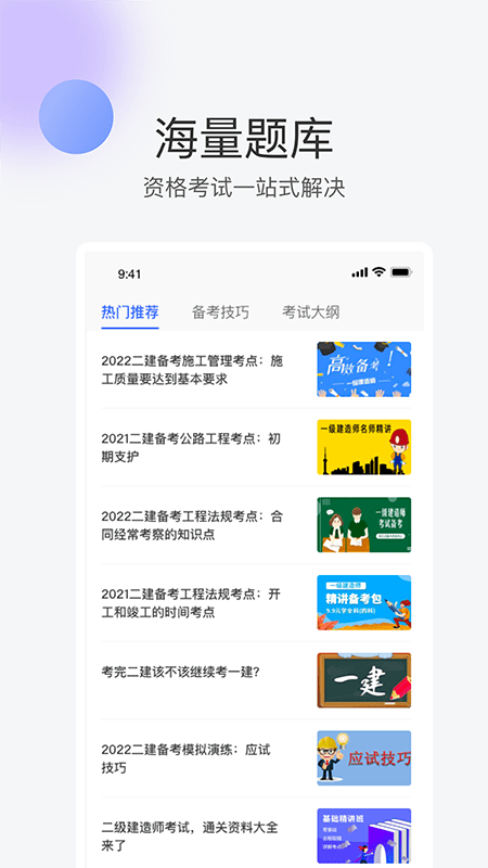 轻轻课堂APP手机客户端下载图1: