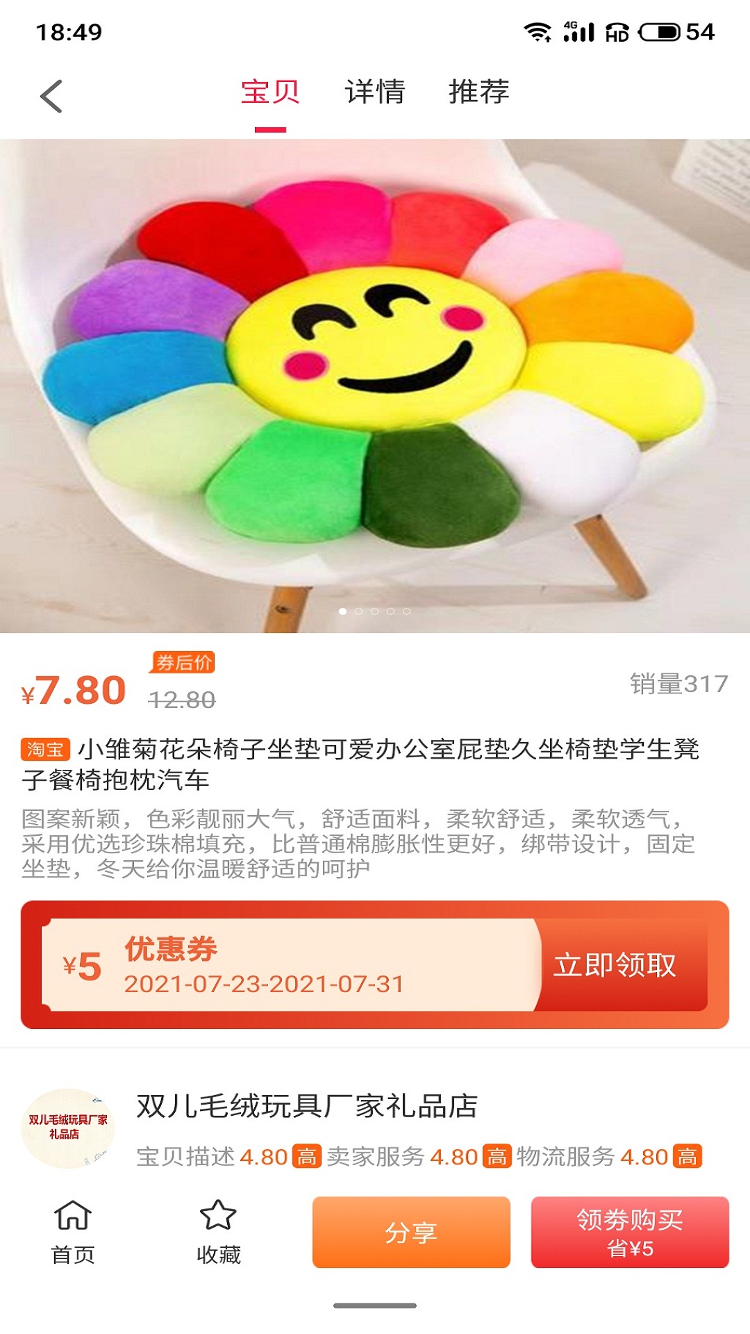 尚诚优品app最新免费版图1: