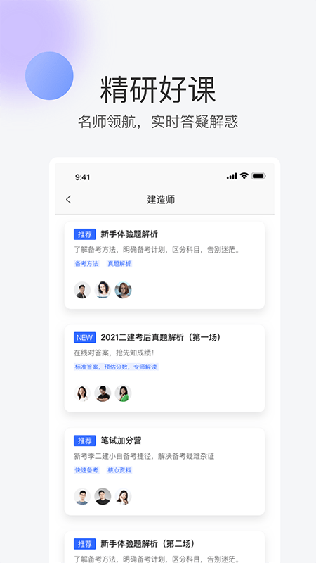 轻轻课堂APP手机客户端下载图2: