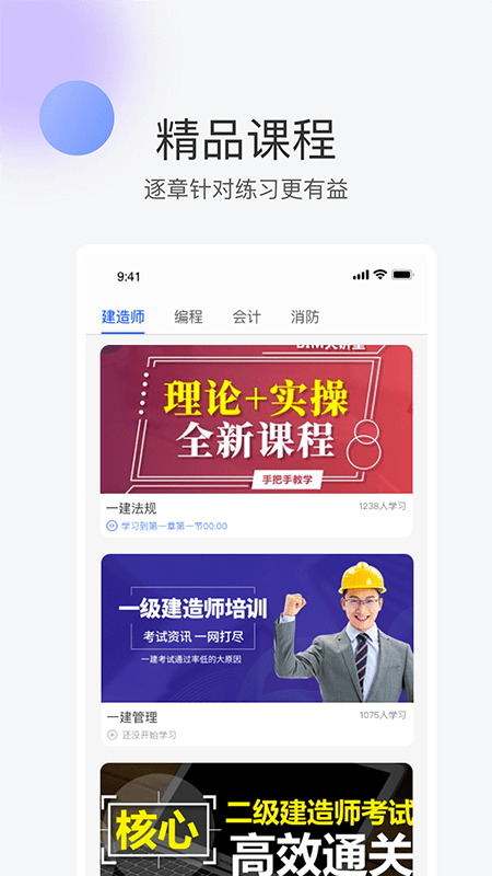 轻轻课堂APP手机客户端下载图3: