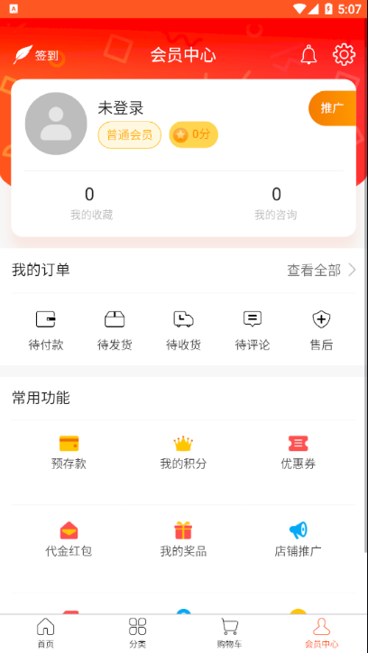 乐购前沿商城app官方版图2: