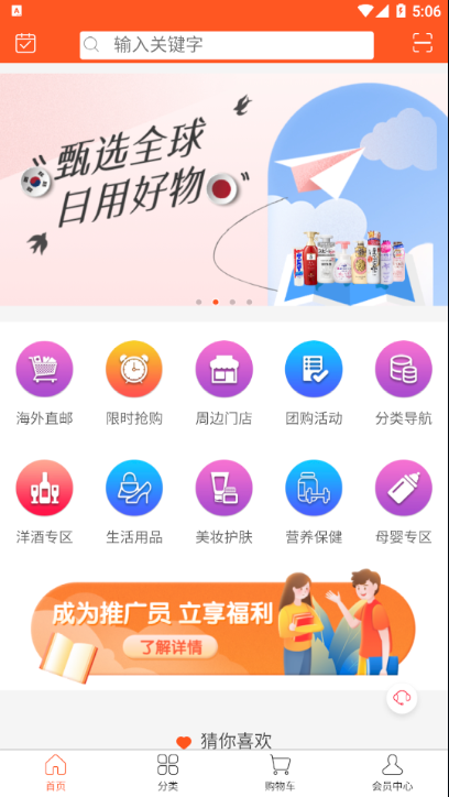 乐购前沿商城app官方版图3: