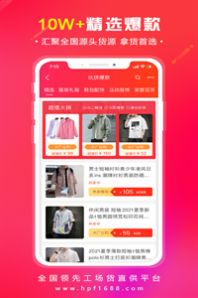 又货购物APP免费版图1