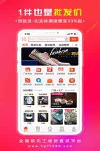 又货购物APP免费版图2