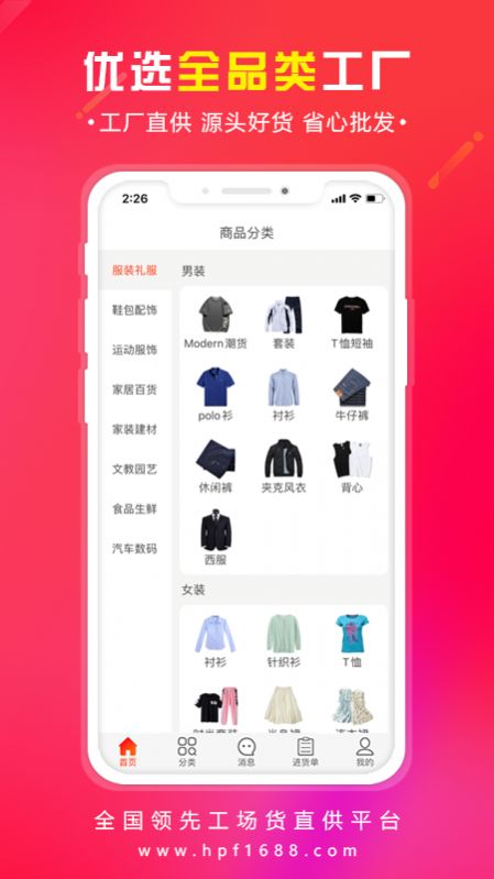 又货购物APP官方版图3: