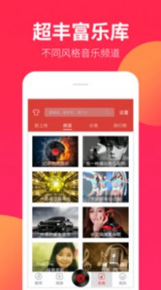 DJ嗨嗨 APP免费版图3