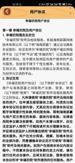 幸福农院游戏图1