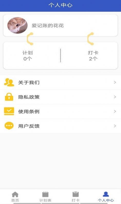 贝贝手账app最新免费版图3: