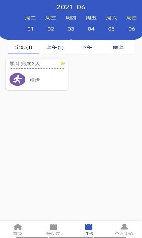 贝贝手账app最新免费版图4: