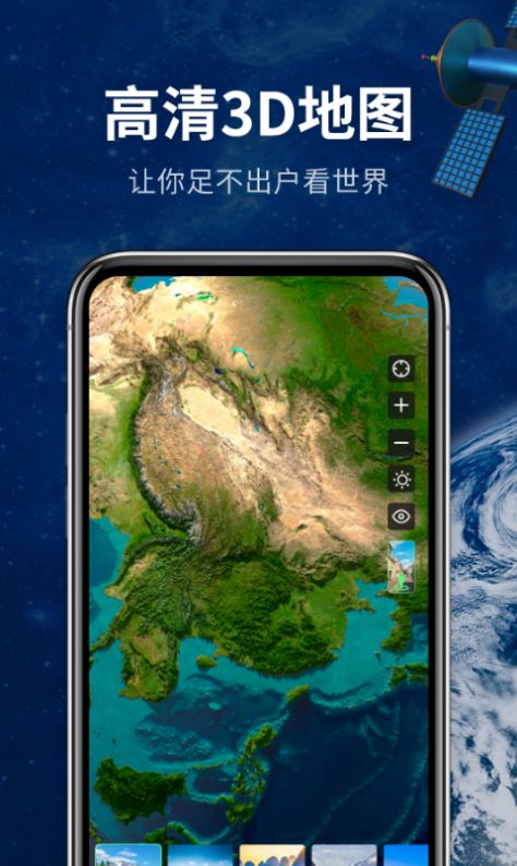 地球街景3D地图app官方最新版图3: