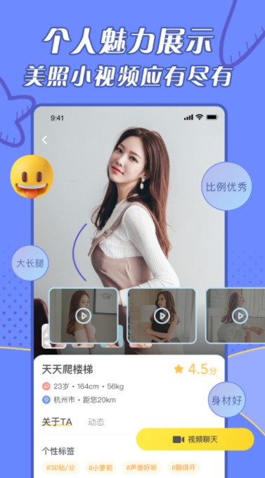 闪遇视频交友app官方免费版图3: