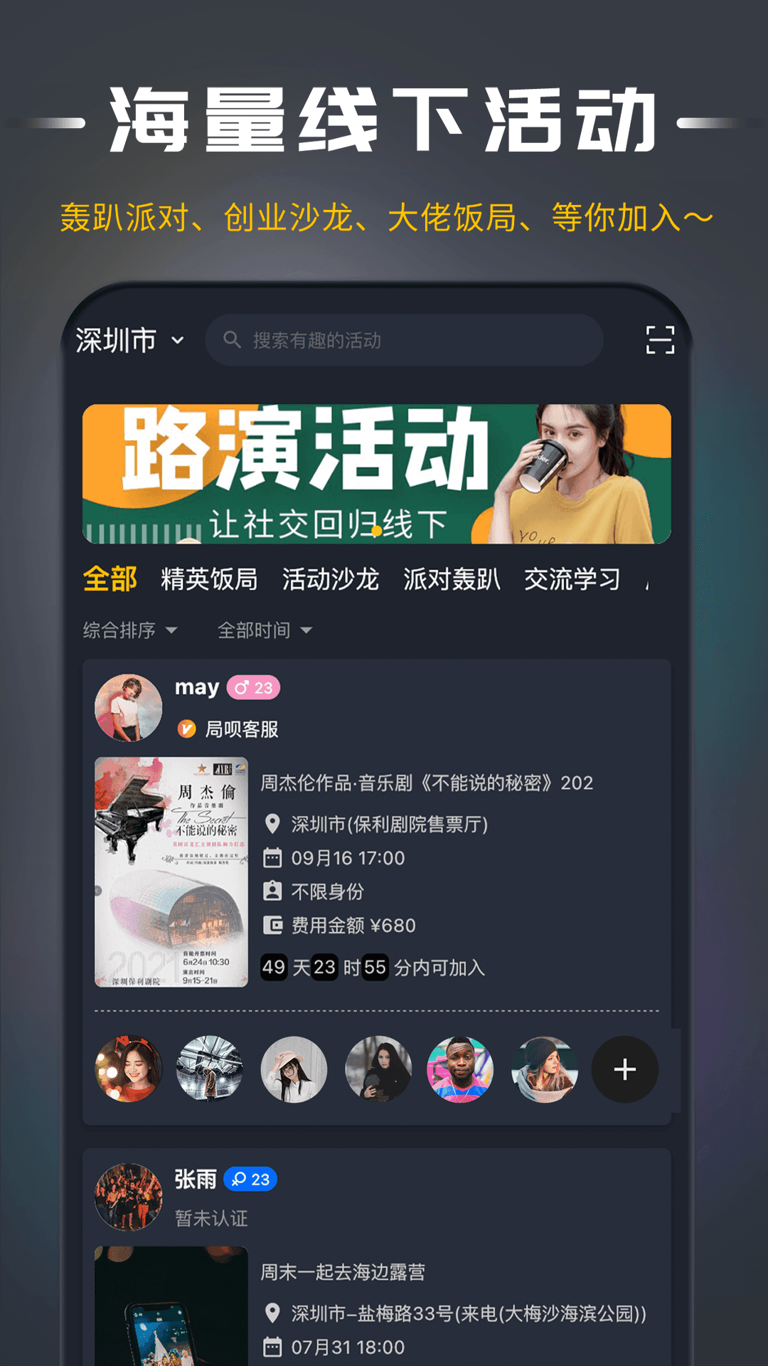 局呗APP手机版下载图2: