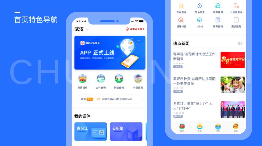 春宵福建导航app_春宵福建导航手机版_春宵福建导航官方免费版