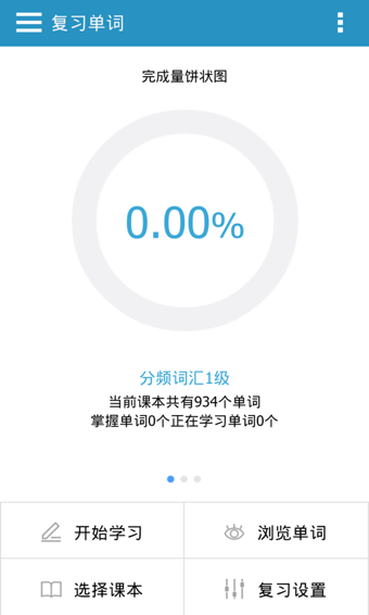 FreeBao app官方版图3: