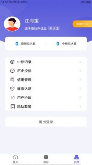 江海宝app最新免费版图1: