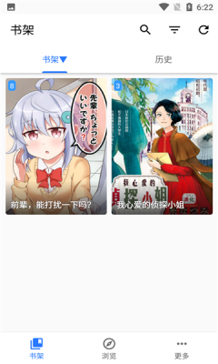 阿莹漫画app官方版图3: