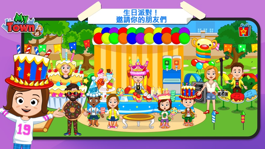 我的小镇甜面包帝国游戏中文手机版（My Town Sweet Bakery Empire）图3: